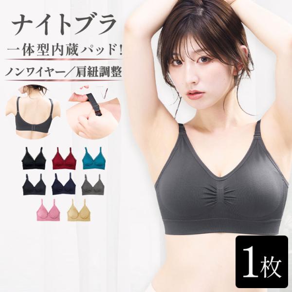 肩紐ストラップや幅広3連ホックで調整可能 育乳 ノンワイヤー 50代 40代 ラクブラ24 セルフィーネ 単品 「爆買」＆「母の日」