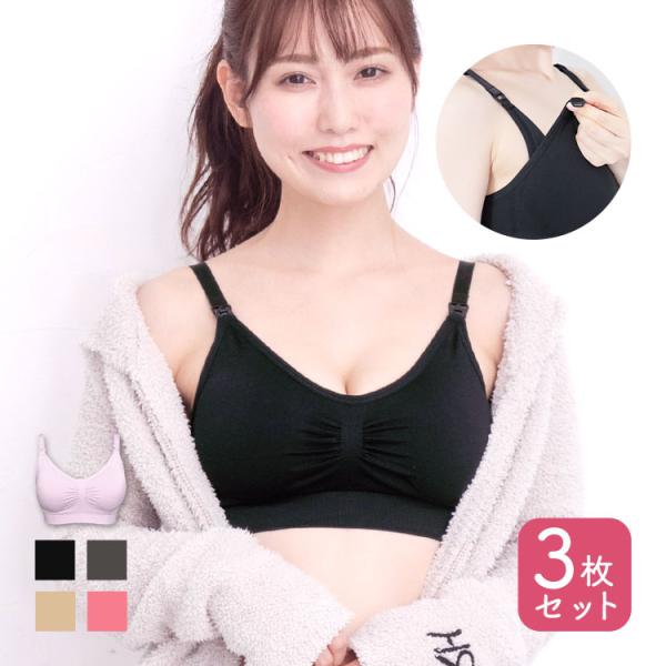 マタニティ下着 3枚 ブラ マタニティ 授乳の人気商品 通販 価格比較 価格 Com