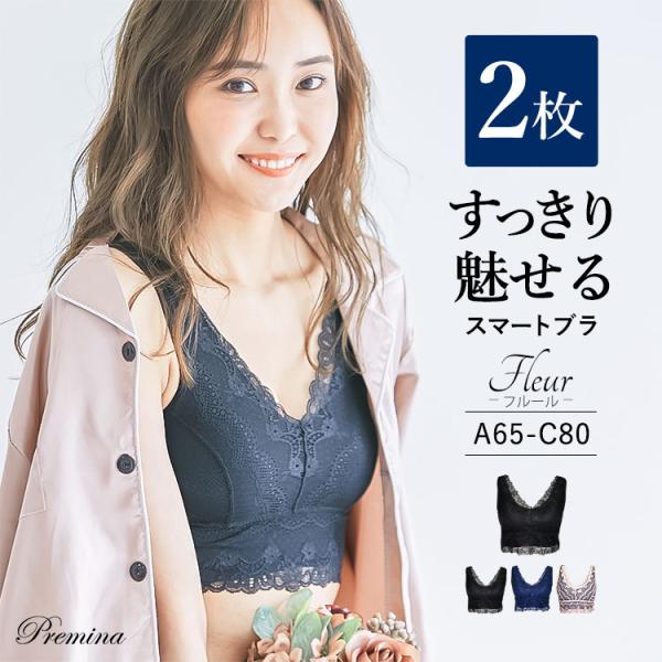 ナイトブラ 育乳 ノンワイヤー レース ブラジャー 胸を小さく見せる 「ラクブラ24 フルール 2枚組」 プレミーナセール 「爆買」＆「母の日」