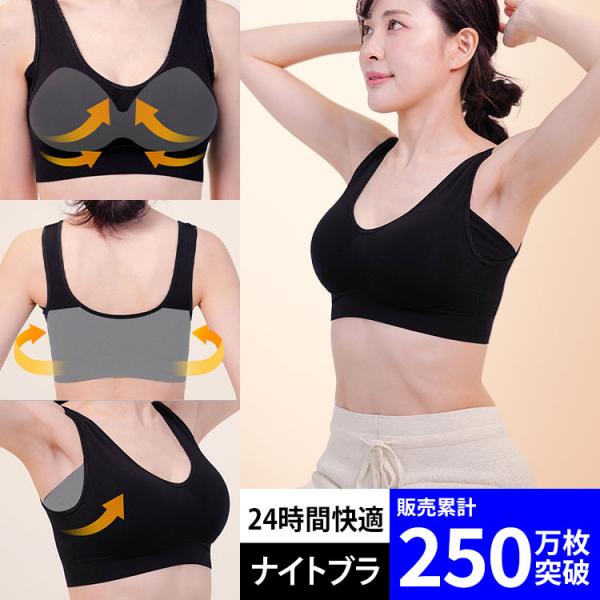 ナイトブラ 保湿成分＆リフトアップブラパッドの機能プラス  ノンワイヤーブラ 30代 40代 昼夜兼用 プレミーナ RP 「爆買」＆「母の日」