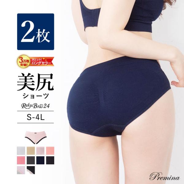 2枚組 ラクブラ24 セットアップショーツ レディース パンツ インナー 補正下着 普段使い シンプル プレミーナセール 「爆買」＆「母の日」