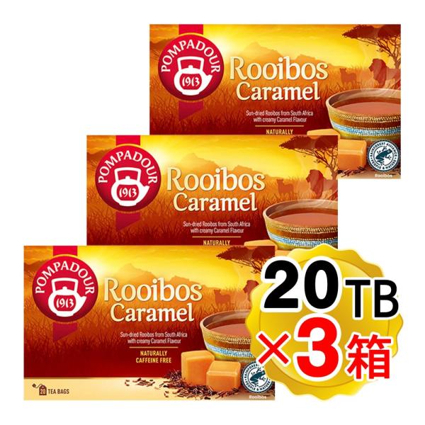 ポンパドール ルイボスティー キャラメル 1箱(1.75g×20TB入り)×5箱セット ドイツ産 ティーバッグ 紅茶 POMPADOUR