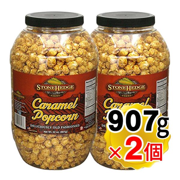 キャラメルポップコーン バレル 2枚目
