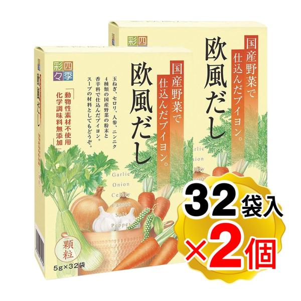【商品詳細】●畜肉エキス(牛・豚・チキン)やその他の動物素材を一切使用せず、野菜の旨みで美味しく仕上げました。●玉ねぎ、セロリ、人参、ニンニクは国産を使用しています。●化学調味料不使用。●顆粒状で少量でも使いやすく、洋風の煮込み料理やピラフ...