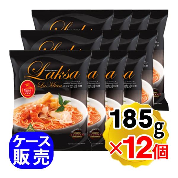 【商品詳細】●シンガポール定番の麺料理『ラクサ』のインスタント袋麺です。●ココナッツミルクと海老の旨みが効いた、やや辛いスープにもちっとした太麺がおいしい、ちょっと豪華なインスタントラーメンです。●化学調味料・保存料・着色料不使用です。●1...