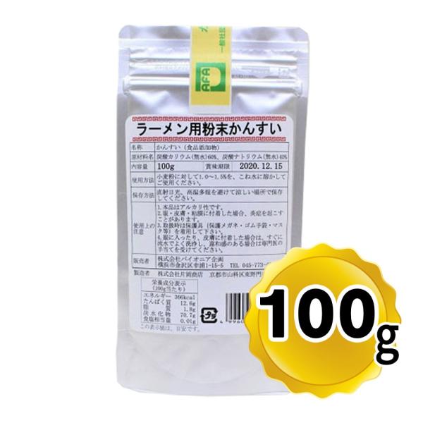 【商品詳細】●中華麺製造に必要不可欠な「かんすい」●かんすいを添加することで、中華麺独特の風味を出すことができます。●小麦粉に対して1.0〜1.5％を、こね水に溶かしてご使用ください。【内容量】100g【原材料名】炭酸カリウム(無水)60％...