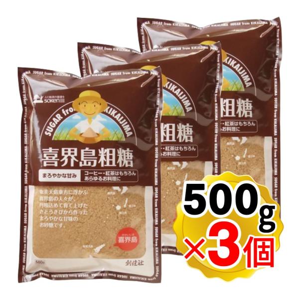 創健社 喜界島粗糖 500g