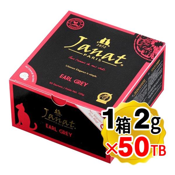 他サイト： Janat ジャンナッツ アールグレイ 1箱（2g×50TB入り） ヘリテージシリーズ ティーバッグ ティーパック お茶 紅茶の商品画像