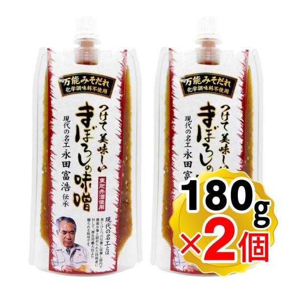 【商品詳細】●「現代の名工」山内本店の永田富浩が丹精込めて造り上げた人気商品「まぼろしの味噌」をベースに作ったとても使いやすい万能みそだれです。●つけるだけ、かけるだけで素材や料理の味を引き立てながら簡単においしい一品が出来上がります。●熊...