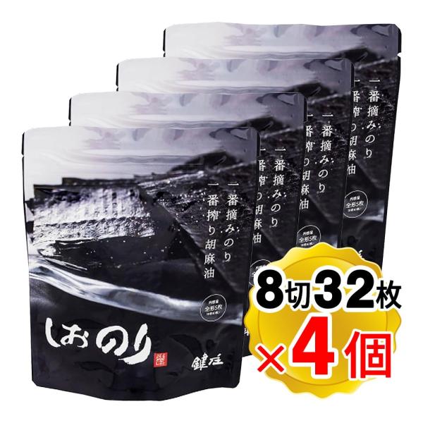 【商品詳細】●明石海峡で育まれた「一番摘み 明石のり」、しおのりです。●素材が生きるようにまろやかで風味豊かな「一番搾り胡麻油」と、海藻の旨みを含ませた優しい味わいの「淡路の藻塩」をさらりと味付けしました。●明石海峡の激しい潮の流れの中で育...