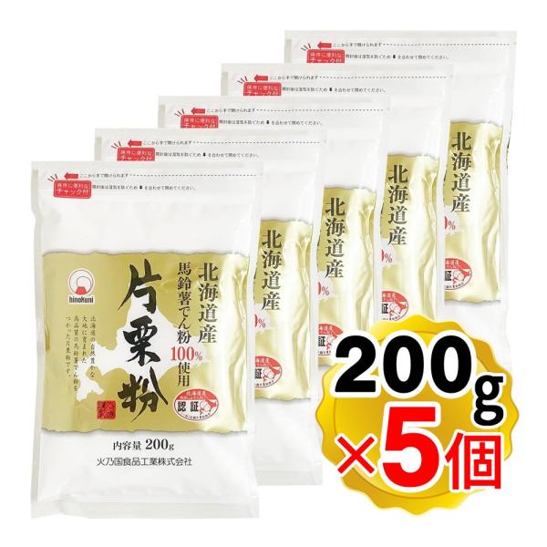 【商品詳細】●北海道十勝産の国産馬鈴薯澱粉を原料とした片栗粉です。●臭みもなく、短時間でトロミがつきやすく、透明度もあるので和洋中華様々なお料理にお使いいただけます。●使い勝手のよいチャック付。●5個セットです。【召し上がり方】あんかけ料理...