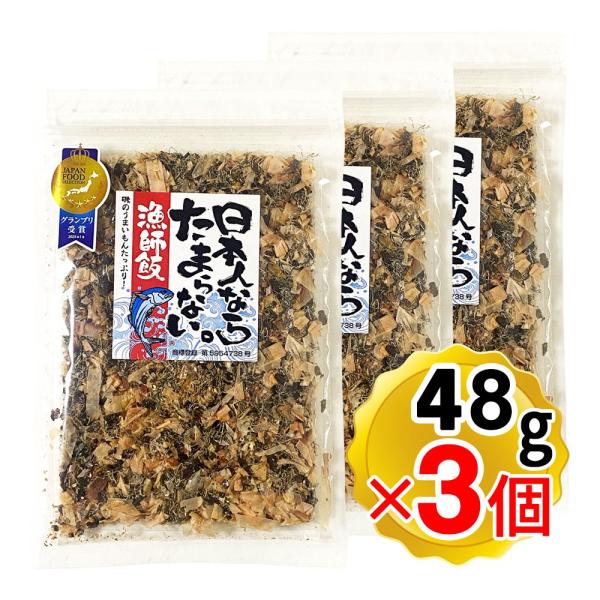 【商品詳細】●国産の鰹節、国産の昆布など、絶妙な配合で混ぜ合わせました。●こだわりの素材を絶妙に配合した「ふりかけ」タイプの製品です。●和食・中華・洋食など、様々なお料理に適しています。●3個セットです。【召し上がり方】●あったかご飯にふり...