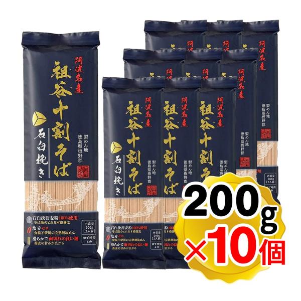 【商品詳細】●丁寧に石臼挽きしたそば粉を100%使用した十割そば、祖谷そばです。●十割そばでありながらボソボソせず、のどごし良く仕上げています。●滑らかで歯切れの良い麺は、蕎麦の甘みが広がります。●そば湯のとれる本格蕎麦です。●食塩無添加の...