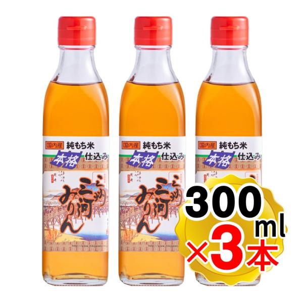 【商品詳細】●もち米のおいしさを、醸造という日本の伝統的な技のみで引き出した本格みりんです。●みりんの本場三河の、昔ながらの蔵の中で、特別栽培されたもち米を2年がかりで醸造・熟成しました。●飲めるほどにおいしく、上品でキレの良い甘さと、照り...