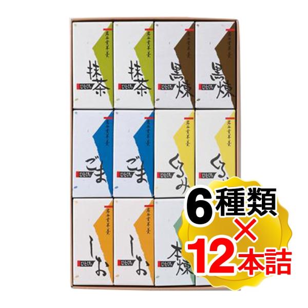 【商品詳細】●約300年の歴史をもつ老舗、岩手銘菓「岩谷堂羊羹」のひと口羊羹、6種12本セットです。　黒煉：黒糖の風味を生かし、じっくり煉り上げた、回進堂のこだわりを代表する味わい。　本煉：昔ながらの製法と味を守り抜いた伝統の逸品。小豆の深...