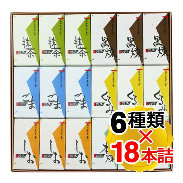 【商品詳細】●約300年の歴史をもつ老舗、岩手銘菓「岩谷堂羊羹」のひと口羊羹、6種18本セットです。　黒煉：黒糖の風味を生かし、じっくり煉り上げた、回進堂のこだわりを代表する味わい。　本煉：昔ながらの製法と味を守り抜いた伝統の逸品。小豆の深...