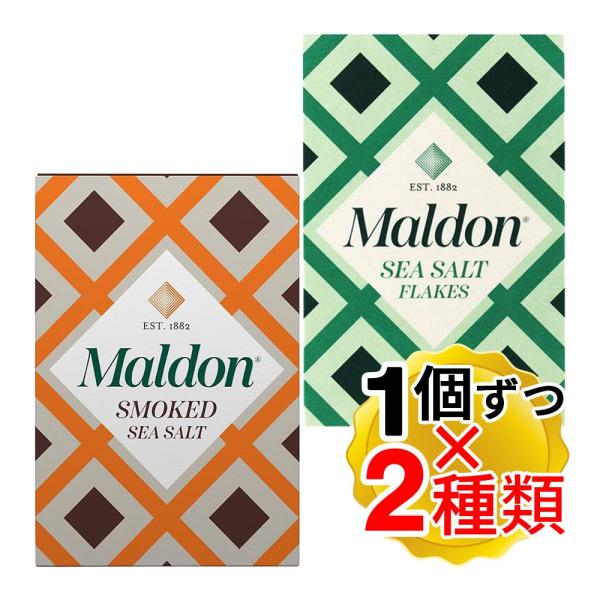 マルドン シーソルト スモーク125g