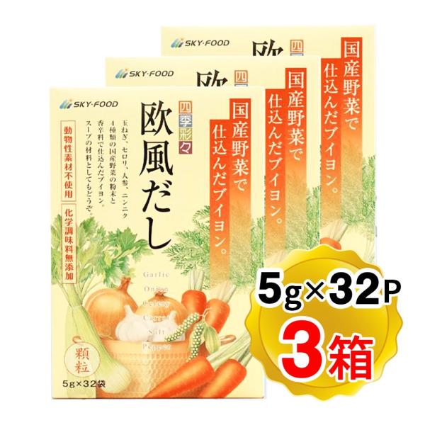 【商品情報】●動物性素材を使用せず、にんにく、玉ねぎを主に野菜の旨みを活かした洋風だしです。●洋風の煮込み料理に、朝のスープにと幅広くお使いいただけます。● だし本来の風味を活かすため、化学調味料（アミノ酸等）は使用せず仕上げました。●使い...