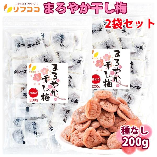 【商品詳細】種なしでお子様やお年寄りでも食べやすいやわらかい食感。個包装で持ち運びに便利、屋外作業やスポーツ・登山時の塩分補給にも。保存に便利なチャック袋入でお届けします。酸味や甘みのバランスを考えた素材の味を楽しんで頂けるジューシーな梅に...