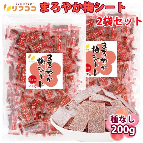 【商品詳細】梅をシート状に薄くのばして一口サイズにカットしました！ほんのり甘く、ほんのり酸っぱい、くせになる美味しさです。お子様やお年寄りでも食べやすいサイズで、個包装で持ち運びに便利。屋外作業やスポーツ・登山時の塩分補給にも。チャック付き...