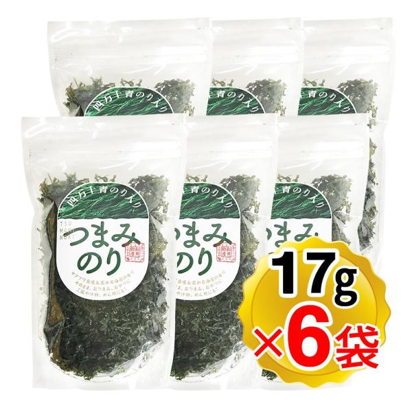 加用物産 高知県 四万十青のり入り つまみのり 17g×6袋セット あおさ 海苔 青海苔 青のり あおさ海苔