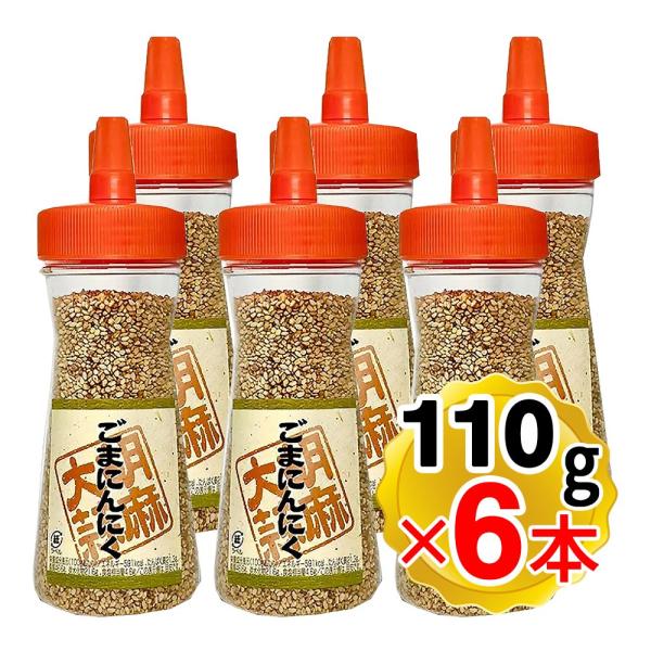 【商品詳細】●手軽で栄養価の高いゴマとにんにくを独自の製法で味付けした「ごまにんにく」ふりかけです。●ごまの香ばしさとにんにくの風味がクセになります。●焼肉・焼魚・鍋物・刺身・揚物・サラダなど、いろいろな料理にかけて美味しくお召し上がりいた...