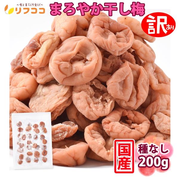 「商品情報」「和歌山県 紀州産」の甘酸っぱい紀州産南高梅のはちみつ味を、種なしで食べやすく、個包装で持ち運びに便利に。 デスクワークの合間のおやつ変わりや、屋外作業、スポーツ・登山時の塩分補給や熱中症対策にも。「 何が「訳あり」の部分なの？...