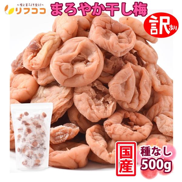 「商品情報」「和歌山県 紀州産」の甘酸っぱい紀州産南高梅のはちみつ味を、種なしで食べやすく、個包装で持ち運びに便利に。 デスクワークの合間のおやつ変わりや、屋外作業、スポーツ・登山時の塩分補給や熱中症対策にも。「 何が「訳あり」の部分なの？...