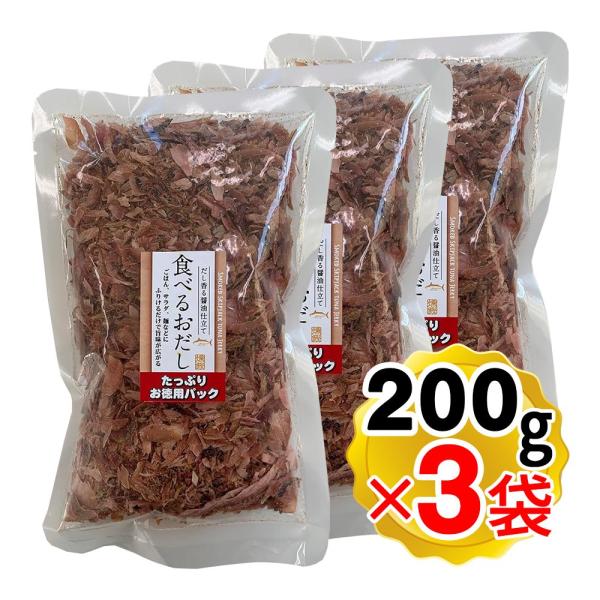 【商品詳細】●「食べるおだし」を製造する際にでた端材（崩れた細かいものをまとめたもの）です。●ごはん、サラダ、麺などにふりかけるだけで旨味が広がります。●たっぷり入った、お徳用サイズです。●開封後は冷蔵庫保存で10日以内にお召し上がりくださ...