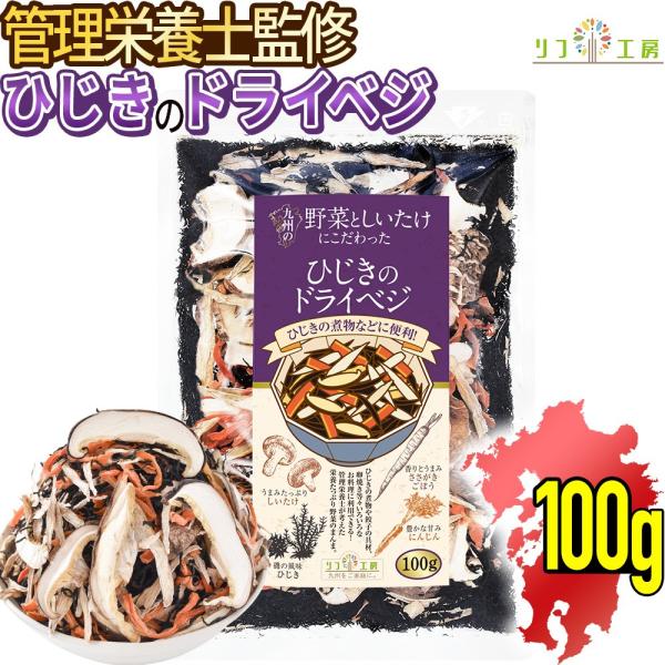 【商品情報】九州産の「原木しいたけ、ひじき、ささがきごぼう、人参」にこだわった4種類が入った乾燥野菜ミックス商品でございます！低温エアーズドライ製法により、新鮮生野菜のようなシャキシャキ食感で風味豊かに仕上がりました。たっぷり時間をかけて水...