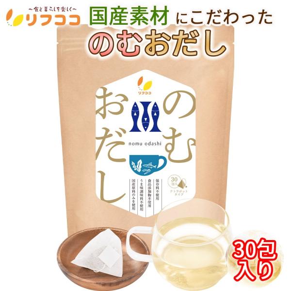 【内容量】1袋（1包4g×30包入り）チャック付き袋入り【お召し上がり方】ティーカップや湯飲みなどに「本品1包」を入れて熱湯（150mL〜180mL）を注ぎ、3分〜4分ほどでおいしくお召し上がりいただけます。※湯量・時間はお好みで調整してく...