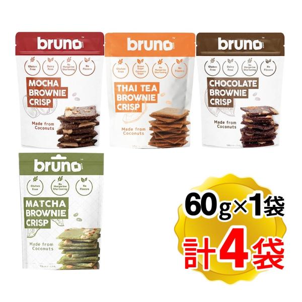 【商品詳細】●素材の味を生かした、サクッとクランチ食感のクリスピーブラウニー4種セットです。　チョコレート：甘すぎず、豊かなココアの風味　モカ：甘すぎず、豊かなココアの風味とコーヒーの芳ばしい苦さが絶妙　タイティー：クセになるミルクティーの...