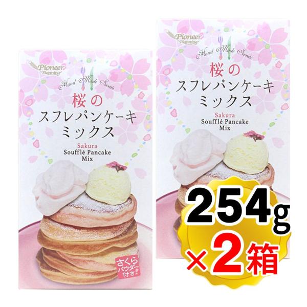 【商品詳細】●ほんのりと桜の香る春色パンケーキミックス粉です。●卵白を別立てしなくても、すべての材料を混ぜるだけで、しゅわっととろけるスフレ食感のパンケーキが作れます。●一口食べると、桜の香りがほんのり、やさしく広がります。●トッピングに生...