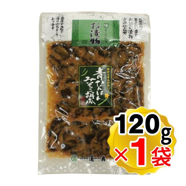 【商品詳細】●国産の胡瓜と、ピリッと辛い南蛮(青唐辛子)を、麹たっぷりの味噌で絡めたお漬物です。●ご飯との相性が良く、カリコリっと小気味よい歯ごたえと、甘辛い味噌が食欲をそそります。●お酒のおつまみや薬味に使っても美味しく、ビールや焼酎、冷...