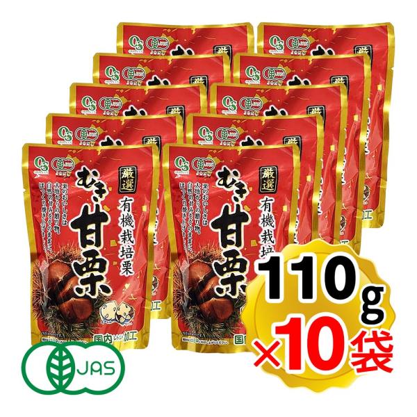 【商品詳細】●原料にこだわった「むき甘栗」です。●有機JAS認定の農家で栽培された栗だけを使用しています。●一粒一粒、丁寧に皮をむいてあるので、食べやすくなっています。●防腐剤を一切使わず、おいしく国内でレトルト加工しました。●素材本来の自...