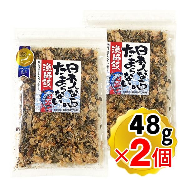 【商品詳細】●国産の鰹節、国産の昆布など、絶妙な配合で混ぜ合わせました。●こだわりの素材を絶妙に配合した「ふりかけ」タイプの製品です。●和食・中華・洋食など、様々なお料理に適しています。●2個セットです。【お召し上がり方】●あったかご飯にふ...