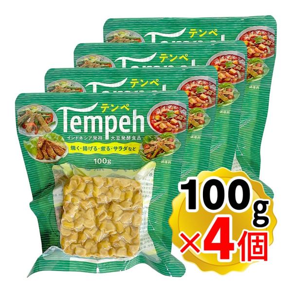 【商品詳細】●インドネシアの伝統的な発酵食品です。●煮た大豆をテンペ菌で発酵させました。●大豆一粒一粒が白い菌糸で固まったケーキ状で「大豆のカマンベールチーズ」と呼ばれています。●納豆のような臭いや糸引きがなくクセのない味わいです。●4袋セ...