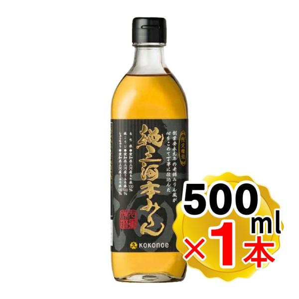 【商品詳細】●愛知県三河地方の原料米だけを使ったこだわりのみりんです。●もち米には愛知県三河産ココノエモチ、米こうじには愛知県三河産あいちのかおり、しょうちゅうには愛知県三河産うるち米を使用しています。●伝統的な醸造方法でじっくりと丁寧に仕...