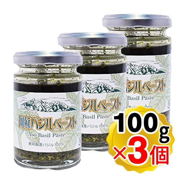 【商品詳細】●南阿蘇村産の無農薬バジルをふんだんに使用したバジルペーストです。●その他の原材料にもこだわり、香り豊かに仕上がっています。●ご家庭で手軽にイタリアンを楽しめます。●平成22年度熊本県農産物加工食品コンクール銀賞受賞。●国際線の...