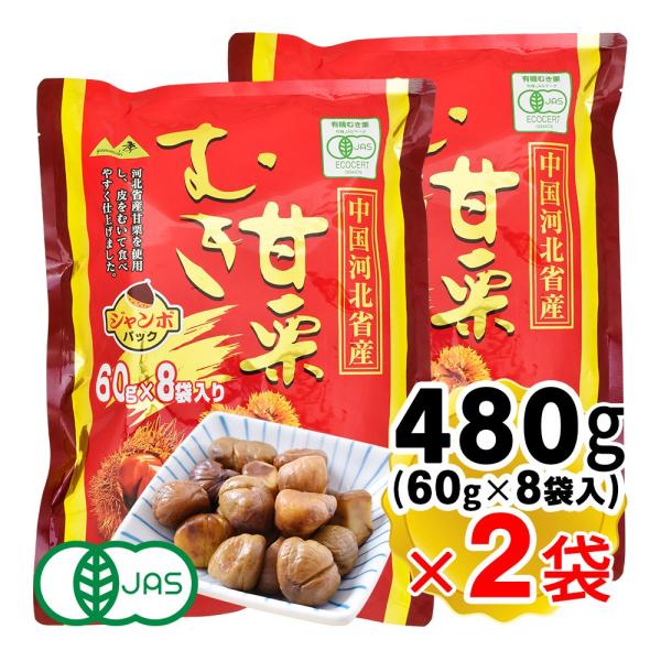 【商品詳細】数ある栗の産地の中でも甘みが強く、風味豊かな栗と言われている中国河北省産のむき甘栗を使用。 無添加/無着色の有機JAS認証のむき甘栗で、栗本来の甘さと美味しさをお楽しみ頂けます。1袋180g入りは個包装60gが3つ入り。1袋48...