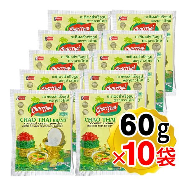 【商品詳細】●ココナッツの風味が香るサラサラのココナッツパウダーです。●タイ料理、エスニック料理、カレー、デザートなどの料理に幅広くお使いいただけます。●使い勝手の良い粉末タイプです。●使う分だけ溶かして残りは常温保存できます。●10袋セッ...