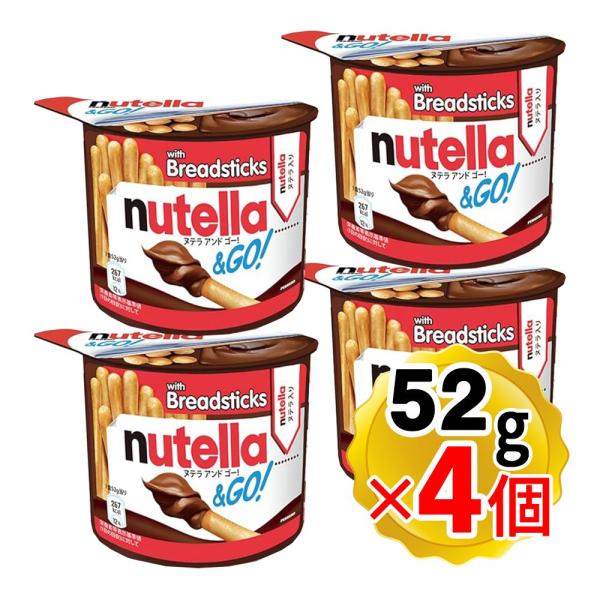 【商品詳細】●ヘーゼルナッツペーストをベースにしたココア入りスプレッド「ヌテラ」とクラッカーが一緒に入ったお菓子です。●サクサクした食感のスティックタイプのクラッカーとヌテラの甘くて香ばしい風味のハーモニーを手軽に楽しめます。●厳選された7...