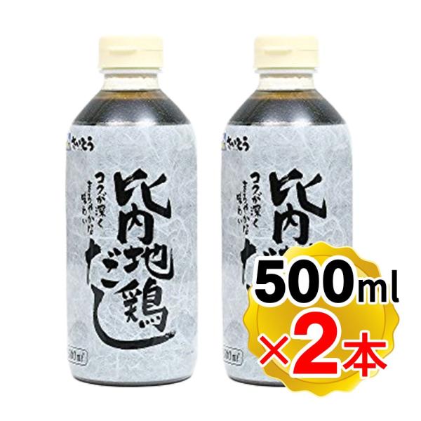 【商品詳細】●コクが深くまろやかな味わい比内地鶏だしです。●おいしさを加えたい時の万能調味料としてお使いいただけます。●秋田県産比内地鶏エキスを使用しています。●便利なペットボトルタイプ、2本セットです。※白っぽい粒状のものは鶏の脂です。品...