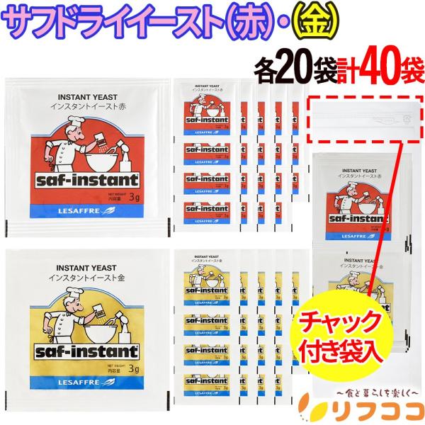 【商品詳細】●フランス サフ社のインスタントドライイースト(金：耐糖性)(赤：低糖性)です。●生イーストの半分以下の量で優れた発酵力が得られます。●独特の臭みが少なく、焼き上がりの香りもとても良いイーストです。●金ラベルの酵母菌は糖分への対...