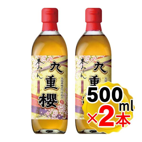 【商品詳細】●250余年の伝統技術で造り上げた本みりん、九重味淋の看板商品「九重櫻」です。●安永元年（1772年）の創業当時から受け継がれる昔ながらの製法で、手間と時間を惜しまずじっくりと醸造しました。●もち米からの自然な甘みと豊富なうま味...