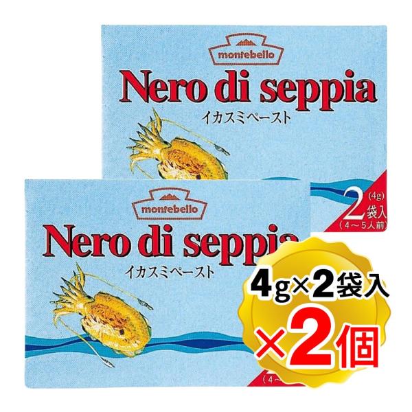 【商品詳細】●イカスミを使いやすいペースト状にしました。●独特の香りとコクをお楽しみいただけます。●使い切りタイプです。●2個セットです。【召し上がり方】パスタソースやリゾットにご使用下さい。【内容量】1個(4g×2袋入り)×2個セット【原...