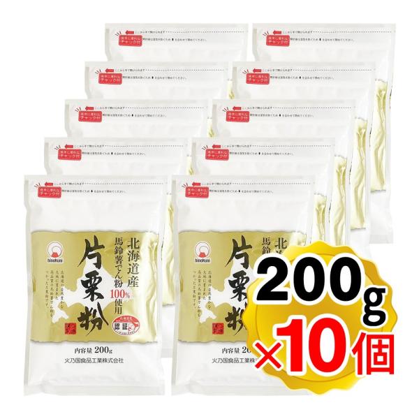 【商品詳細】●北海道十勝産の国産馬鈴薯澱粉を原料とした片栗粉です。●臭みもなく、短時間でトロミがつきやすく、透明度もあるので和洋中華様々なお料理にお使いいただけます。●使い勝手のよいチャック付。●10個セットです。【召し上がり方】あんかけ料...