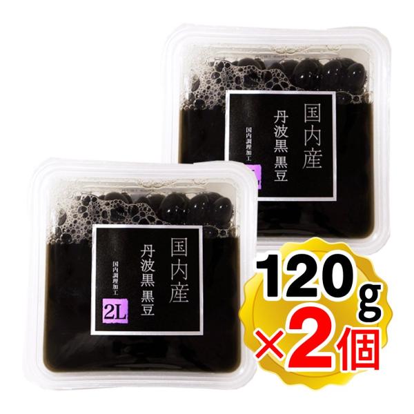 【商品詳細】●国内産丹波黒2Lを使用した、黒豆煮豆。●昔ながらの製法で、人気の絶えない商品です。●あっさりとした醤油無しの味付けです。●年末商材として、ご利用いただけます。●大粒で高級感もあり、ご満足のいただける一品です。【内容量】120g...