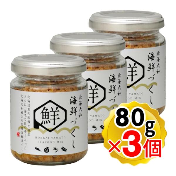 【商品詳細】●北海大和、四種海鮮ほぐしです。●北海道産の帆立や秋鮭に加え、食感のよい数の子と海老が入っています。●帆立の旨みをはじめ海鮮のエキスに少量のニンニクや赤唐辛子が魚介の味を引き立たせます。●温かいご飯はもちろん色んなお料理によく合...