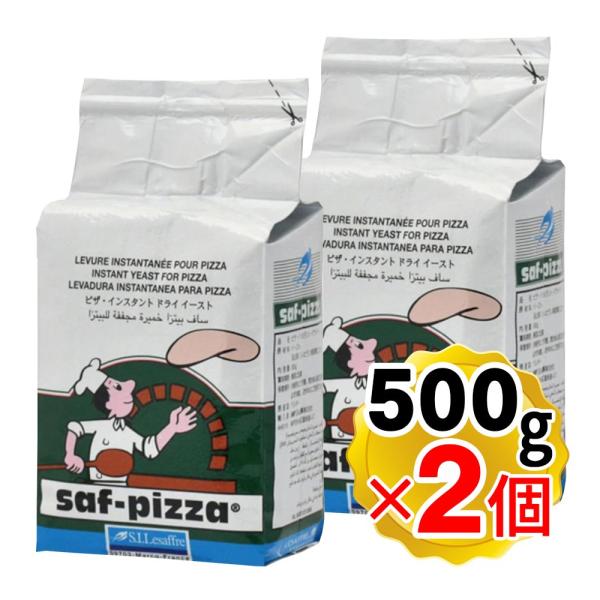 【商品詳細】●フランス サフ社の「ピザ向け インスタントドライイースト」です。●発酵と熟成の豊かな風味はそのままに、生地の伸展性機能がプラスされたパン酵母です。●同じ薄さでまんべんなく伸ばすことができ、生地が破れにくいので、作業効率がアップ...